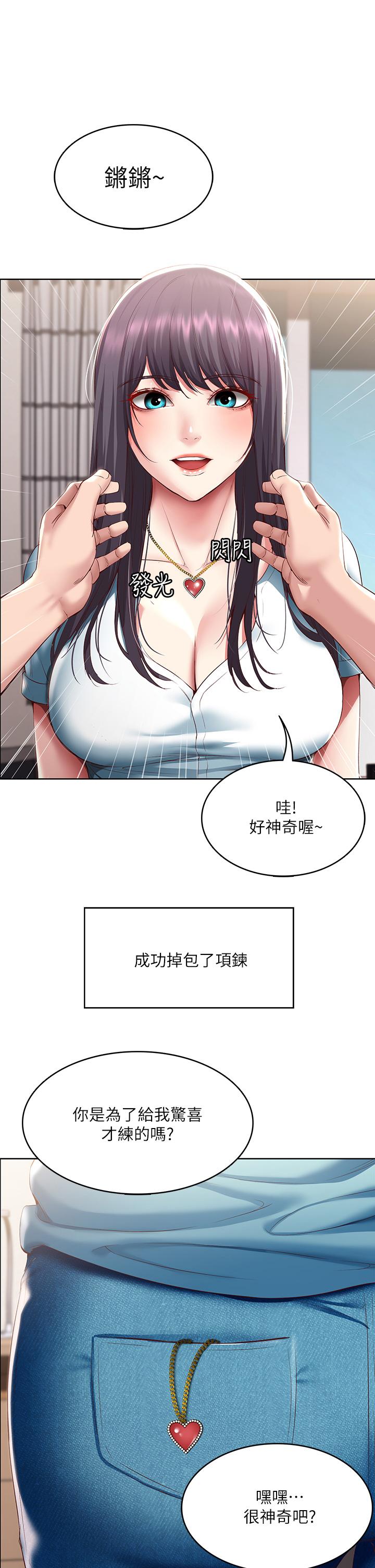 第93话-在厕所认识的女人-寄宿日记-嫌疑犯H,金Zetta（第21张）