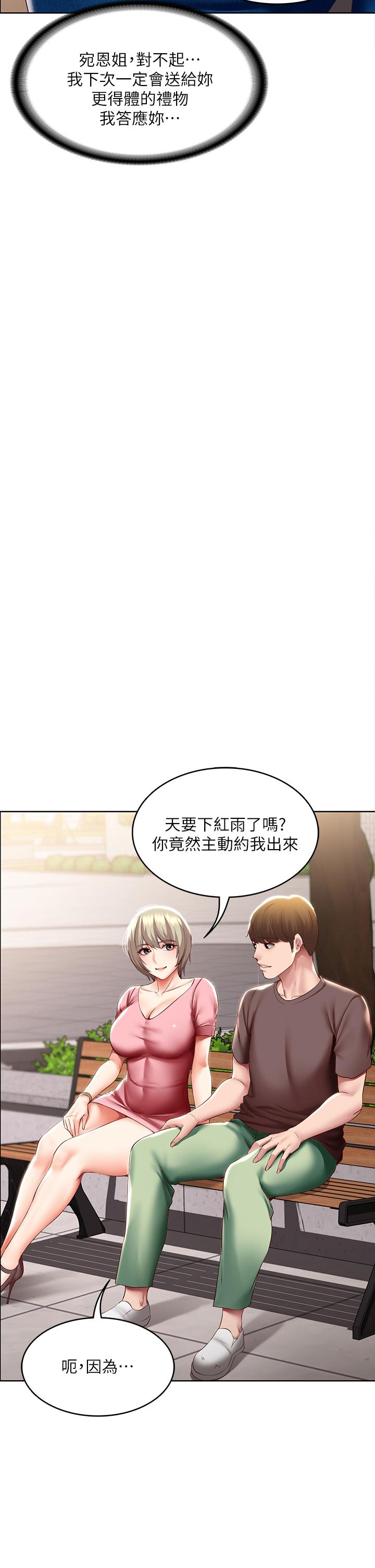 第93话-在厕所认识的女人-寄宿日记-嫌疑犯H,金Zetta（第22张）
