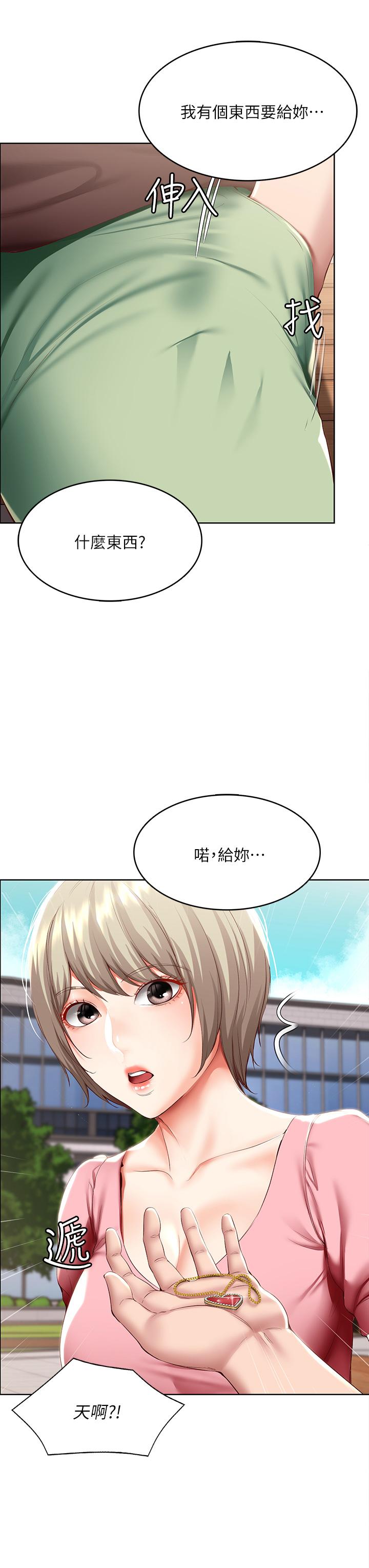 第93话-在厕所认识的女人-寄宿日记-嫌疑犯H,金Zetta（第23张）