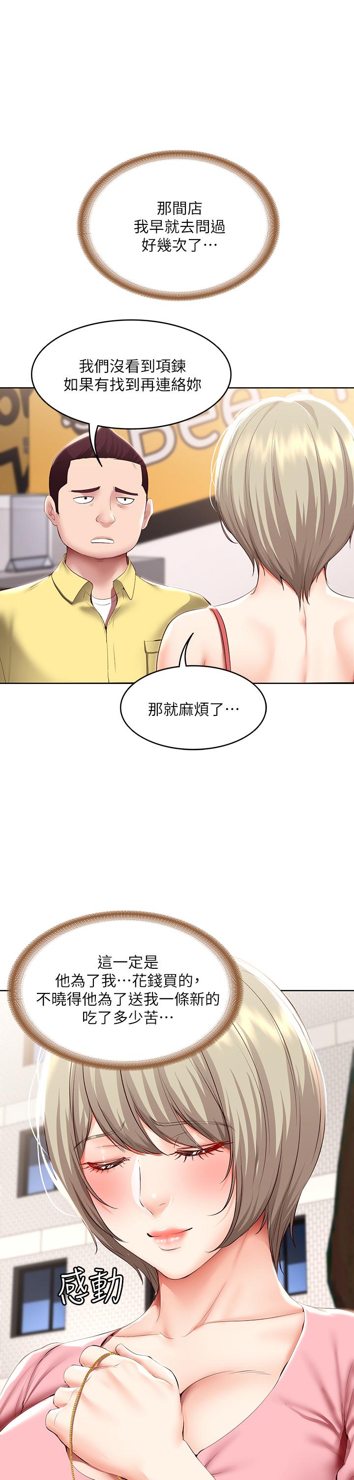 第93话-在厕所认识的女人-寄宿日记-嫌疑犯H,金Zetta（第26张）