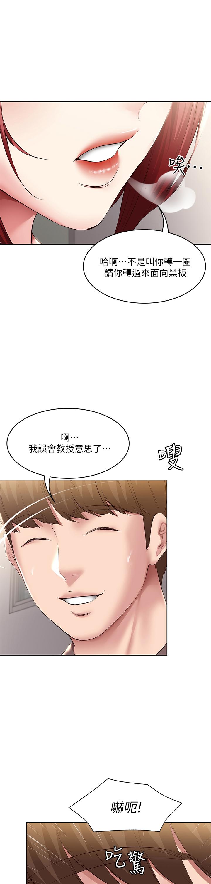 第94话-挽回阿姨心意的方法-寄宿日记-嫌疑犯H,金Zetta（第3张）