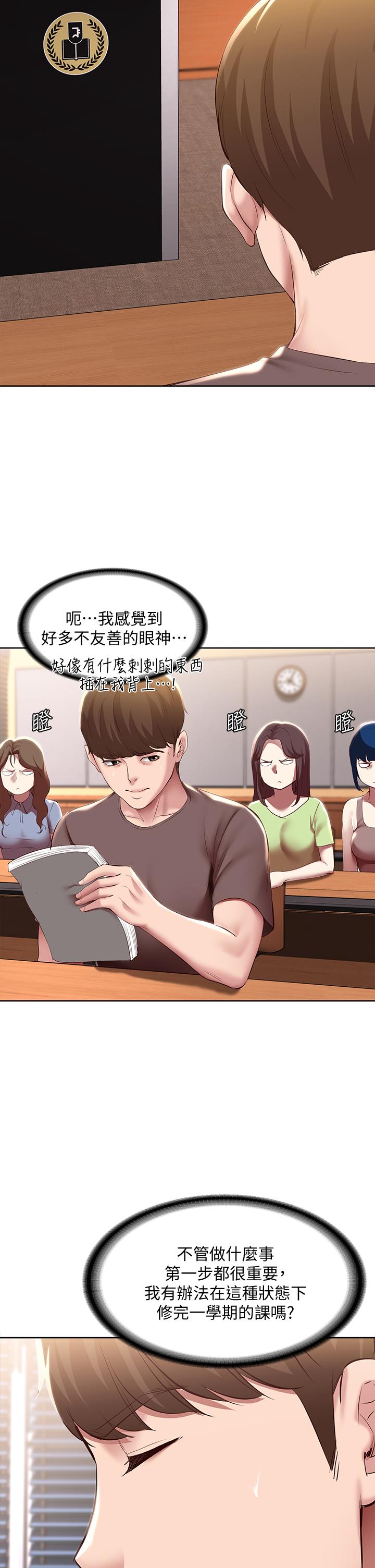 第94话-挽回阿姨心意的方法-寄宿日记-嫌疑犯H,金Zetta（第9张）