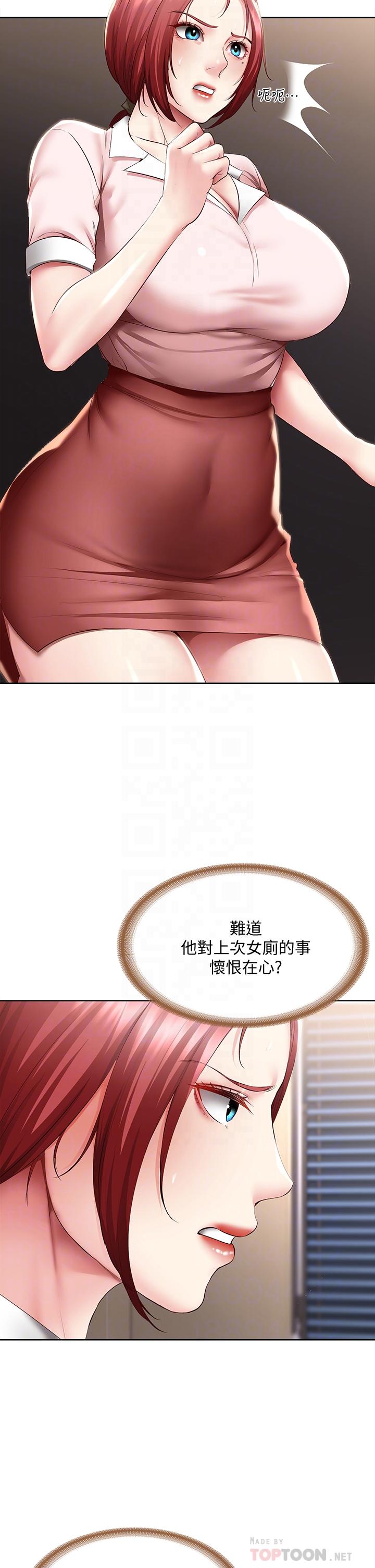 第94话-挽回阿姨心意的方法-寄宿日记-嫌疑犯H,金Zetta（第12张）