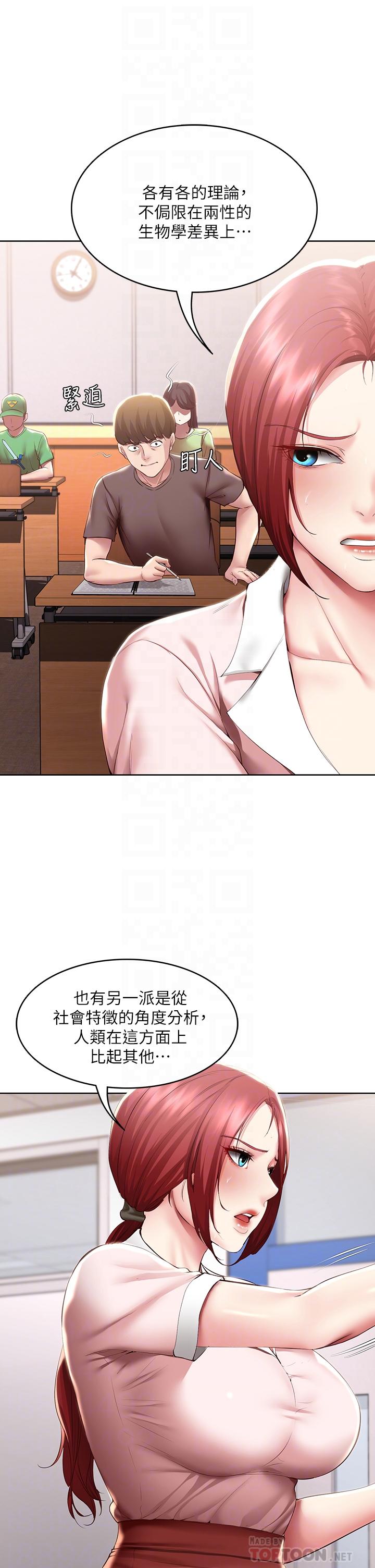 第94话-挽回阿姨心意的方法-寄宿日记-嫌疑犯H,金Zetta（第14张）