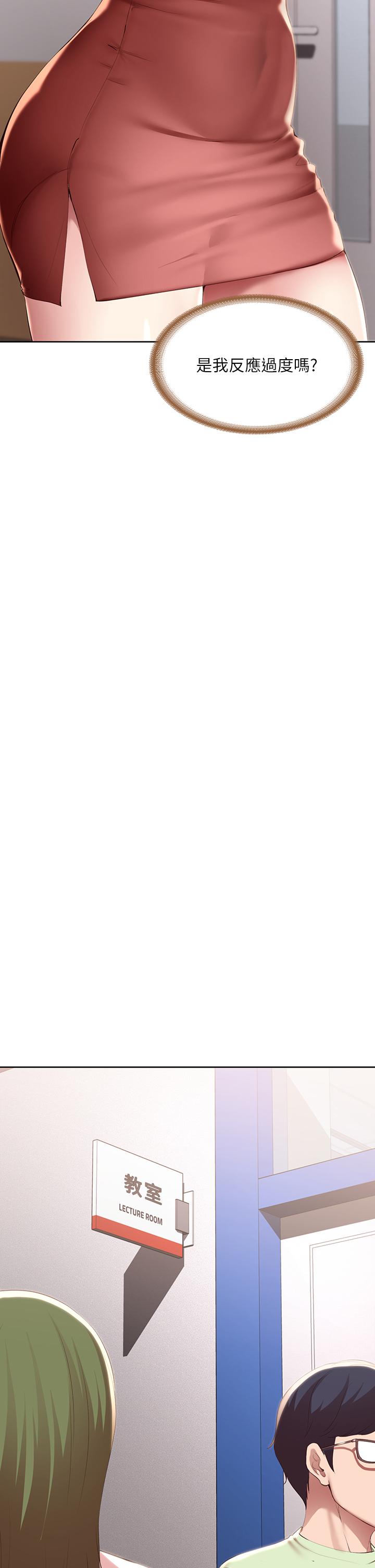 第94话-挽回阿姨心意的方法-寄宿日记-嫌疑犯H,金Zetta（第15张）