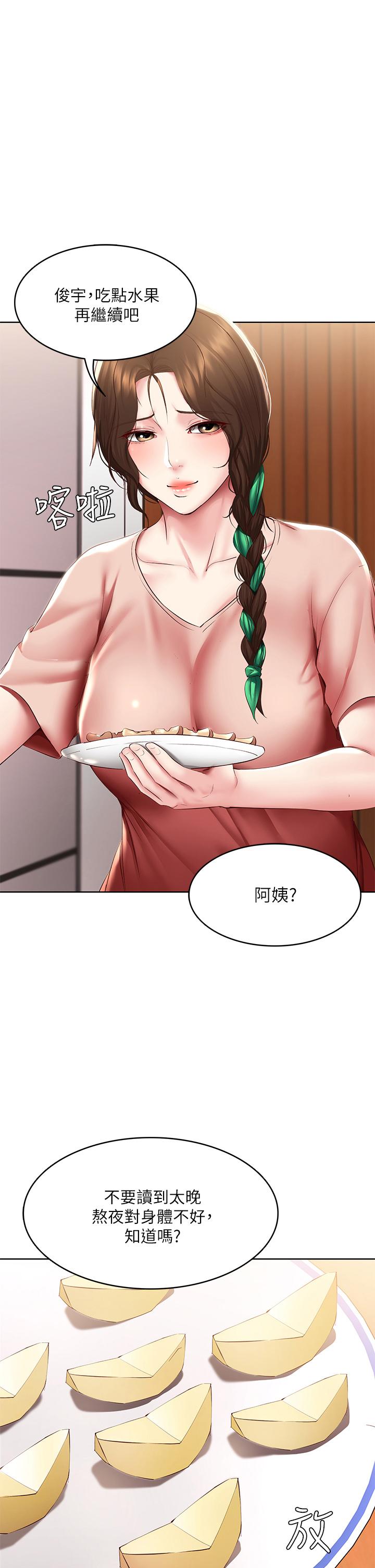 第95话-在内裤里逐渐湿润的小穴-寄宿日记-嫌疑犯H,金Zetta（第1张）