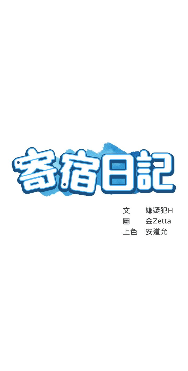 第95话-在内裤里逐渐湿润的小穴-寄宿日记-嫌疑犯H,金Zetta（第5张）