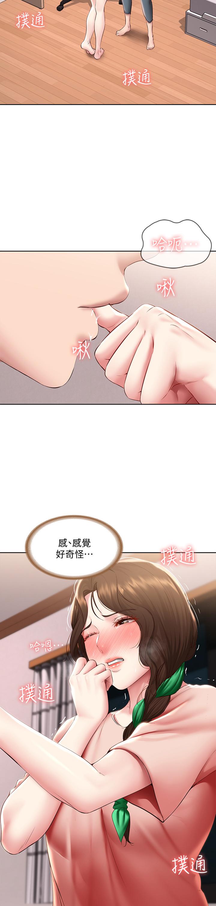 第95话-在内裤里逐渐湿润的小穴-寄宿日记-嫌疑犯H,金Zetta（第7张）