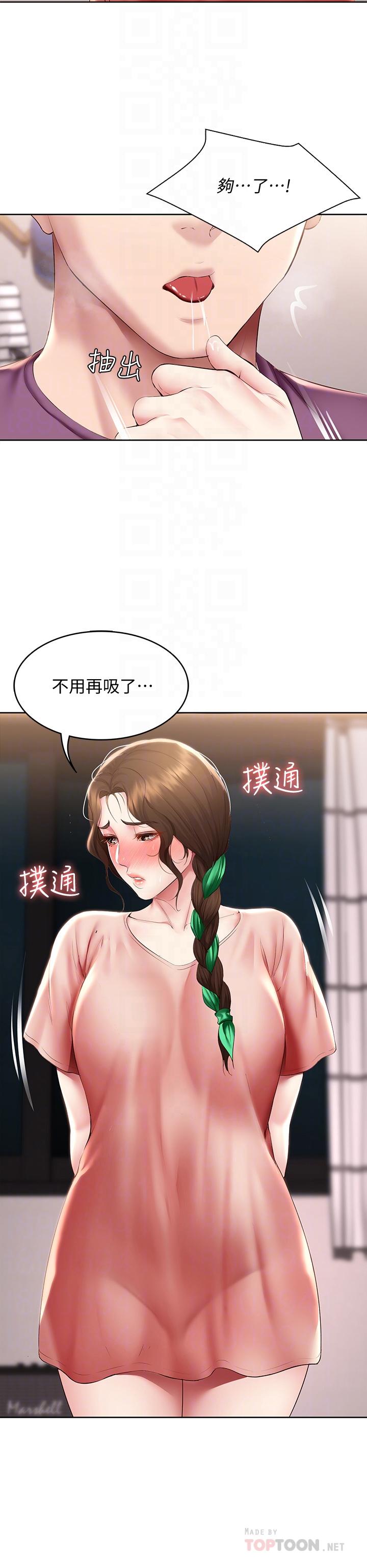 第95话-在内裤里逐渐湿润的小穴-寄宿日记-嫌疑犯H,金Zetta（第8张）