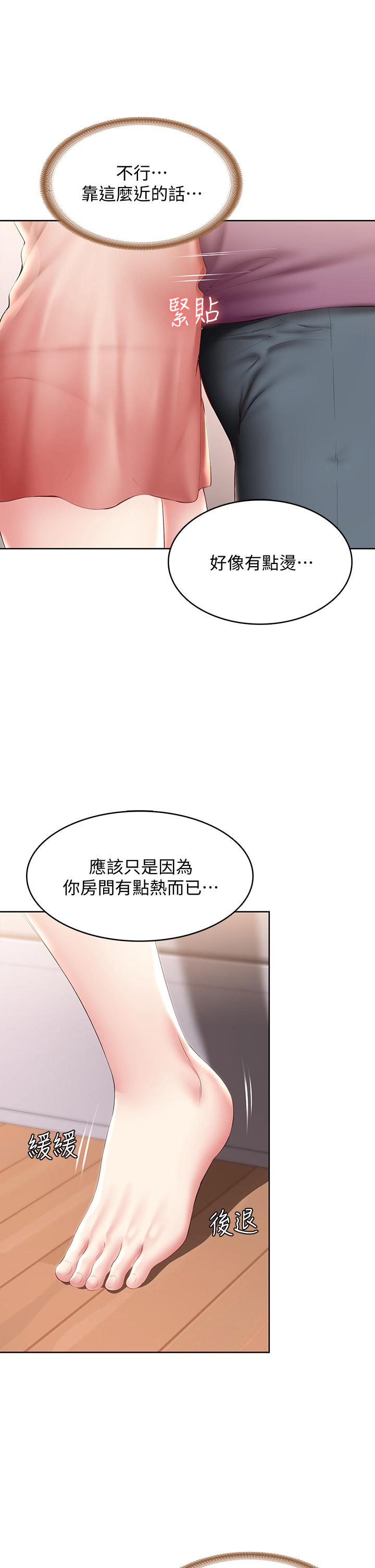 第95话-在内裤里逐渐湿润的小穴-寄宿日记-嫌疑犯H,金Zetta（第11张）