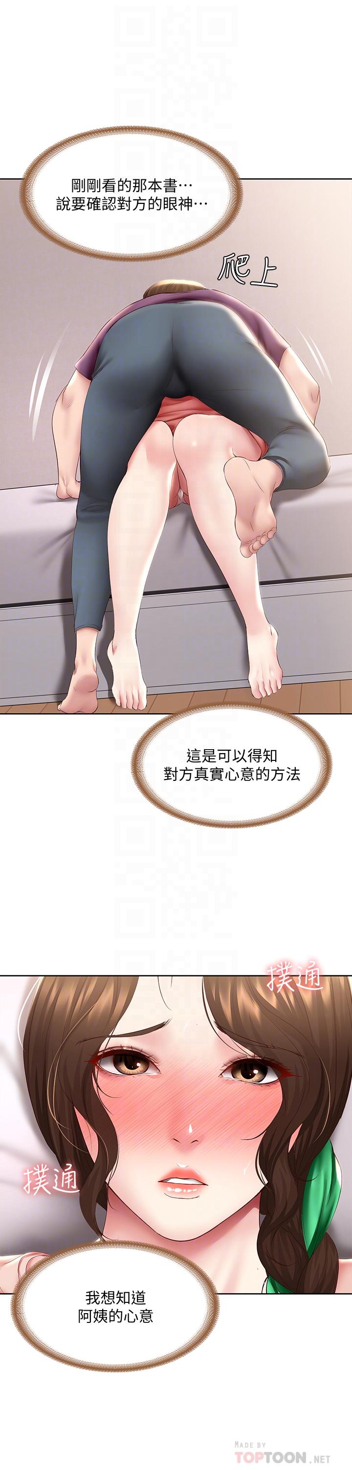 第95话-在内裤里逐渐湿润的小穴-寄宿日记-嫌疑犯H,金Zetta（第14张）