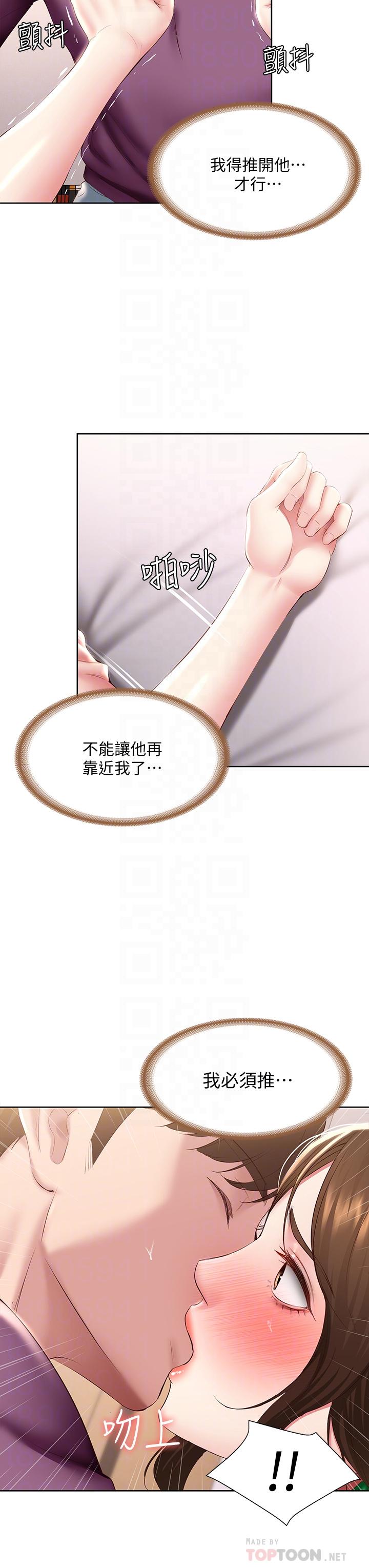 第95话-在内裤里逐渐湿润的小穴-寄宿日记-嫌疑犯H,金Zetta（第16张）