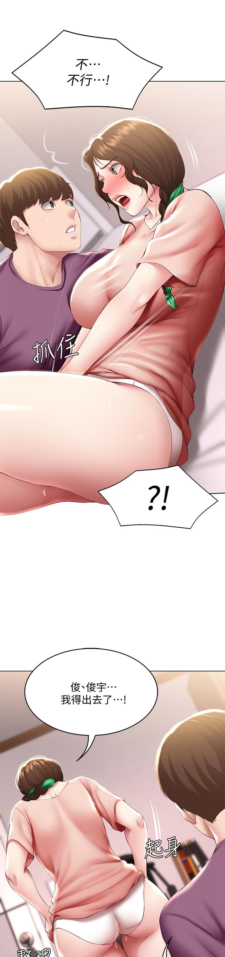 第95话-在内裤里逐渐湿润的小穴-寄宿日记-嫌疑犯H,金Zetta（第24张）