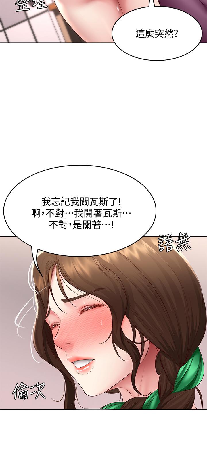 第95话-在内裤里逐渐湿润的小穴-寄宿日记-嫌疑犯H,金Zetta（第25张）