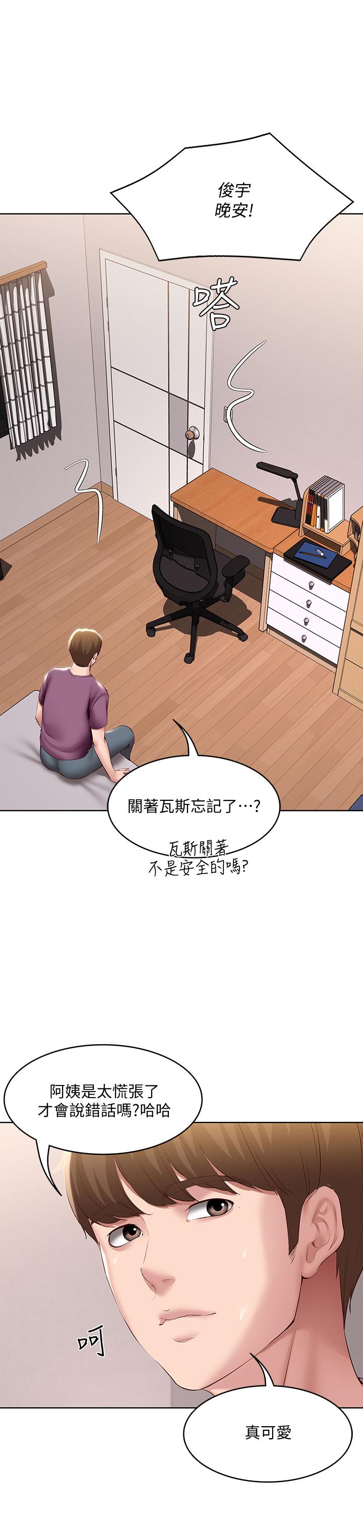 第95话-在内裤里逐渐湿润的小穴-寄宿日记-嫌疑犯H,金Zetta（第26张）