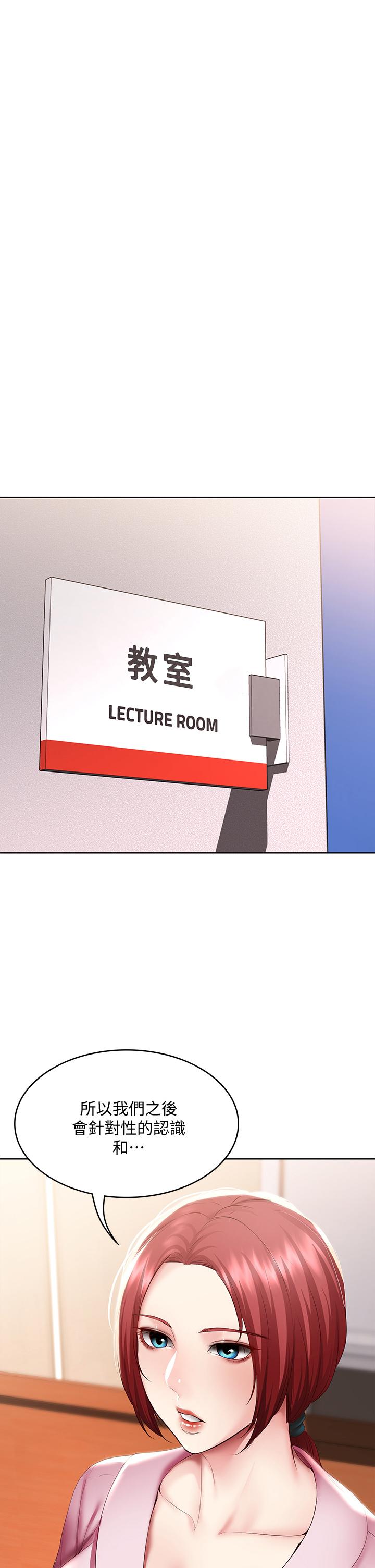 第95话-在内裤里逐渐湿润的小穴-寄宿日记-嫌疑犯H,金Zetta（第29张）