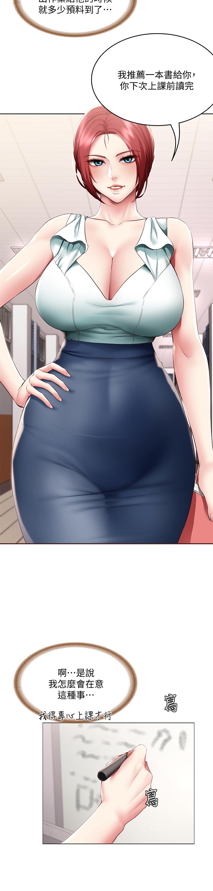 第95话-在内裤里逐渐湿润的小穴-寄宿日记-嫌疑犯H,金Zetta（第32张）