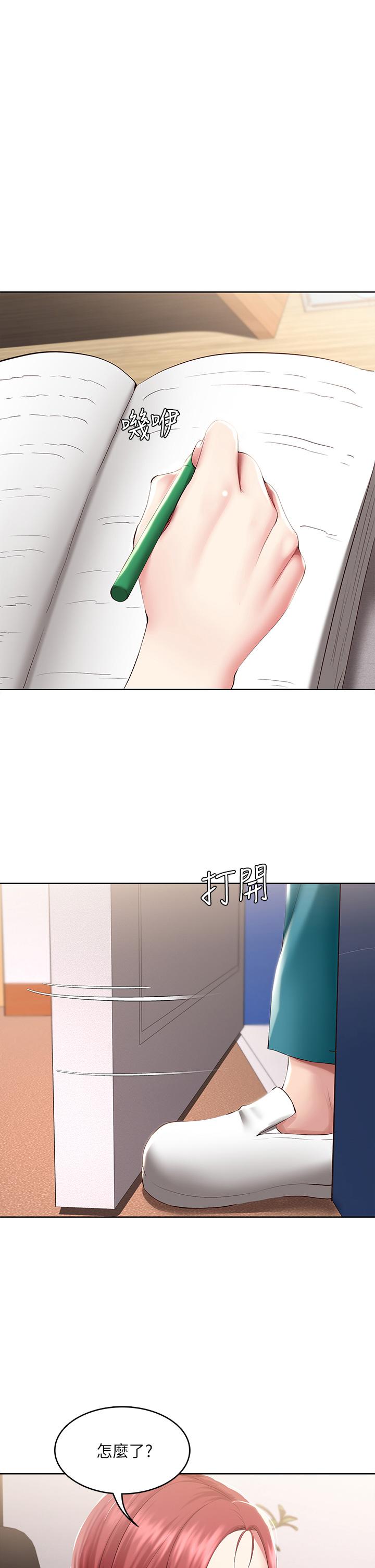 第96话-对小鲜肉有反应的女教授-寄宿日记-嫌疑犯H,金Zetta（第1张）