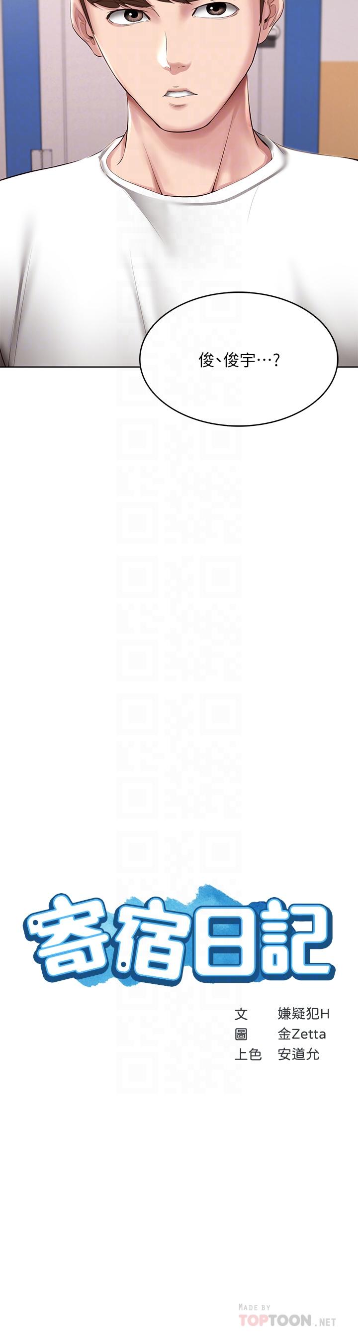 第96话-对小鲜肉有反应的女教授-寄宿日记-嫌疑犯H,金Zetta（第4张）