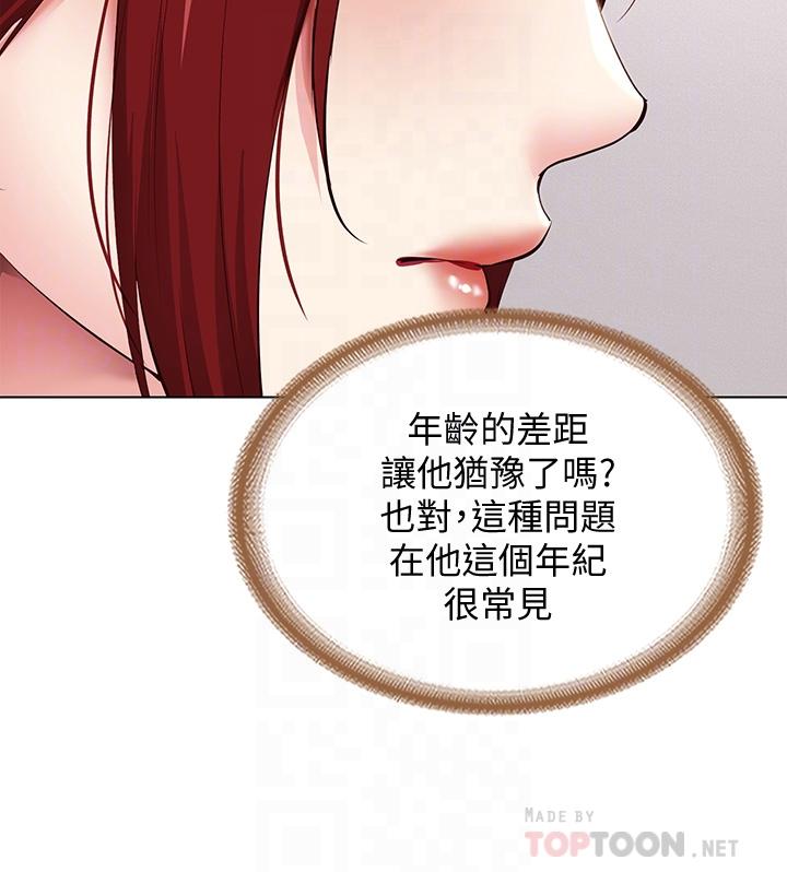 第96话-对小鲜肉有反应的女教授-寄宿日记-嫌疑犯H,金Zetta（第8张）