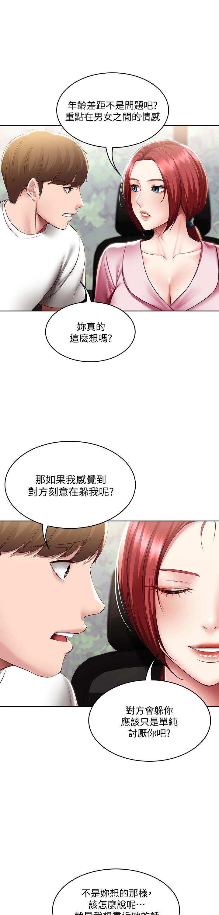 第96话-对小鲜肉有反应的女教授-寄宿日记-嫌疑犯H,金Zetta（第9张）