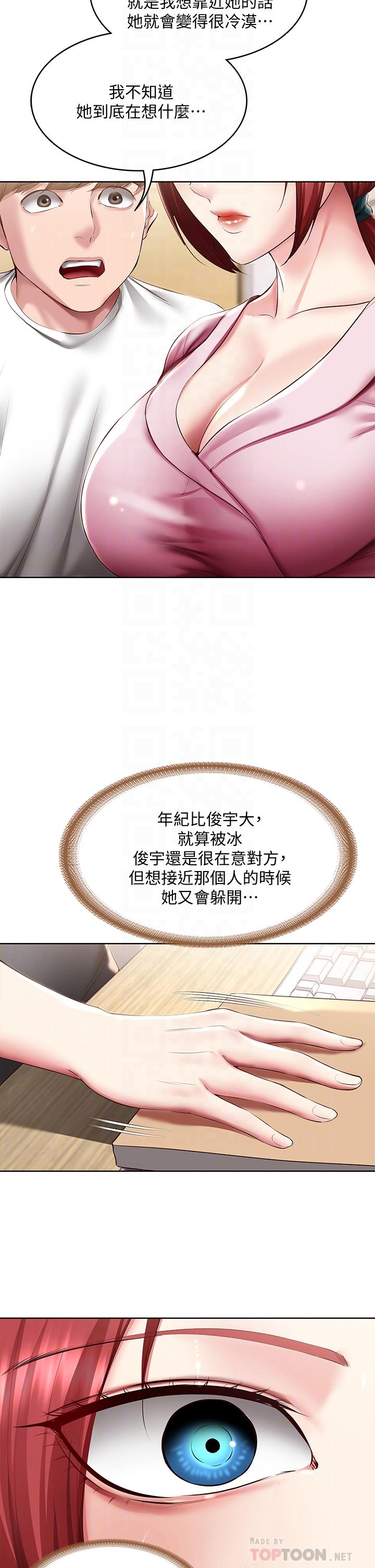第96话-对小鲜肉有反应的女教授-寄宿日记-嫌疑犯H,金Zetta（第10张）