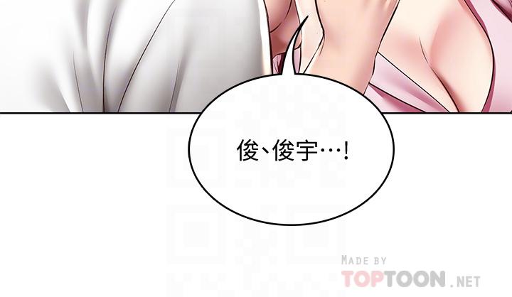 第96话-对小鲜肉有反应的女教授-寄宿日记-嫌疑犯H,金Zetta（第12张）