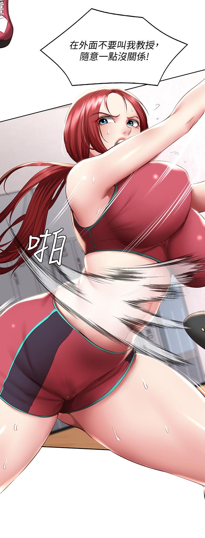 第96话-对小鲜肉有反应的女教授-寄宿日记-嫌疑犯H,金Zetta（第17张）