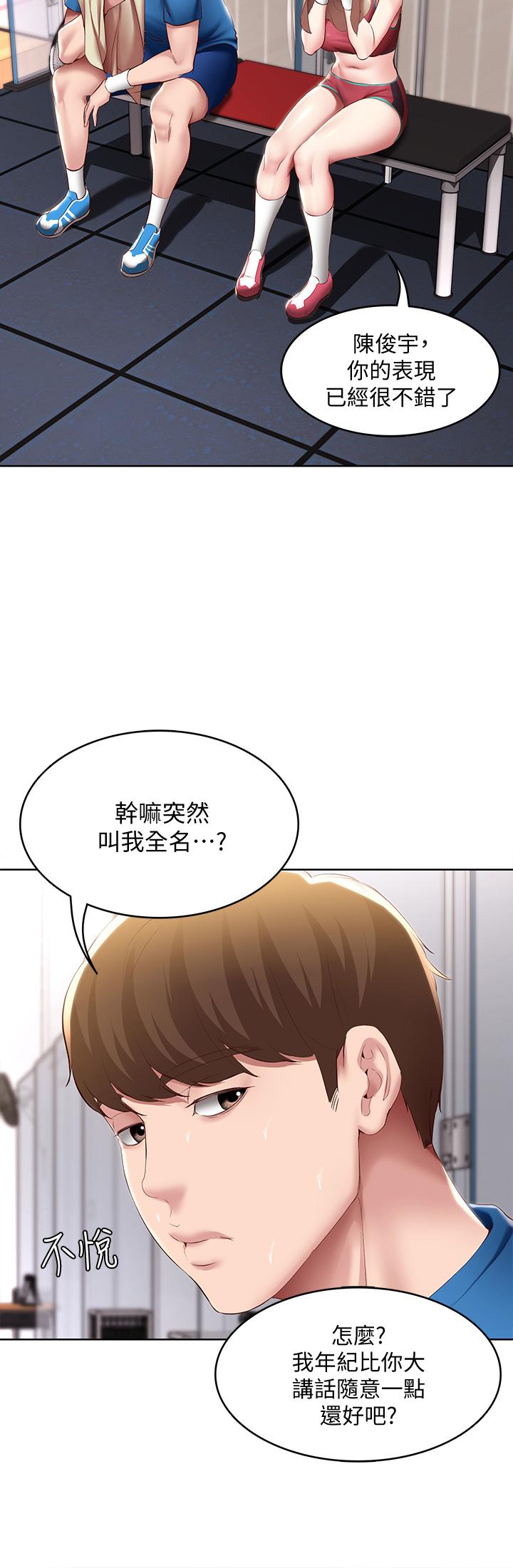 第96话-对小鲜肉有反应的女教授-寄宿日记-嫌疑犯H,金Zetta（第20张）
