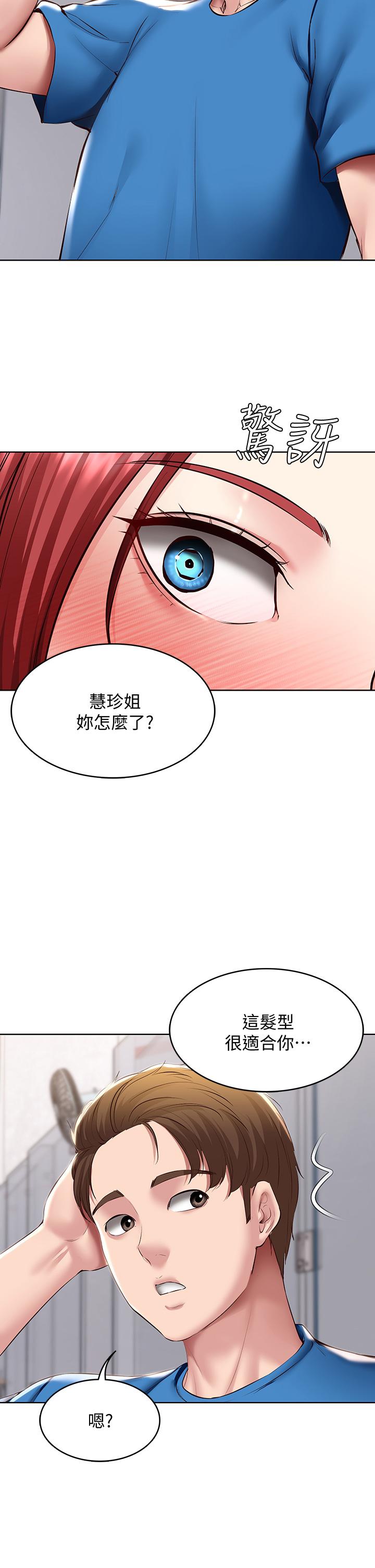 第96话-对小鲜肉有反应的女教授-寄宿日记-嫌疑犯H,金Zetta（第22张）