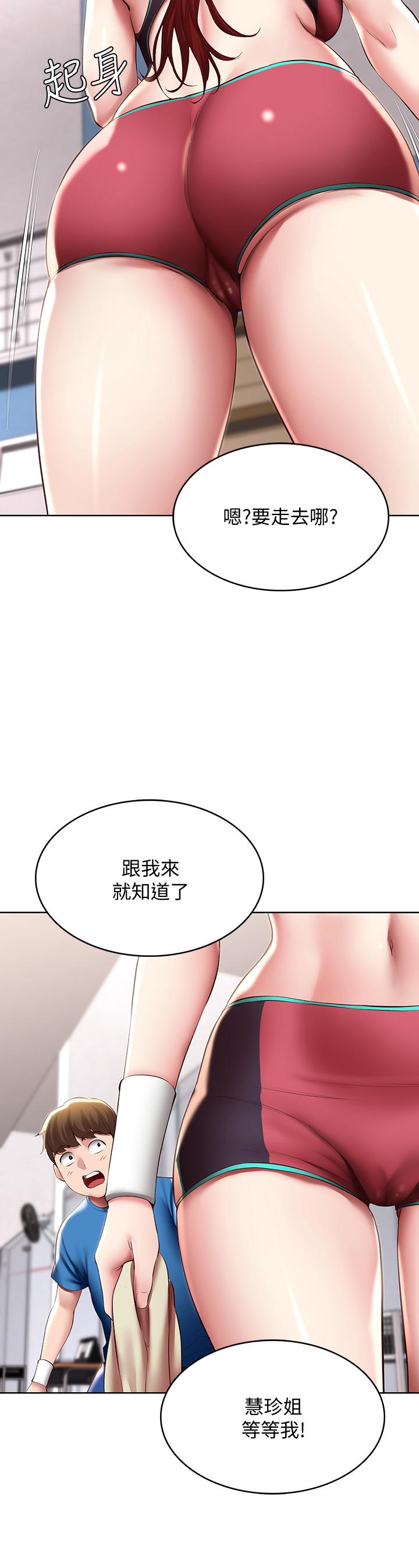 第96话-对小鲜肉有反应的女教授-寄宿日记-嫌疑犯H,金Zetta（第24张）