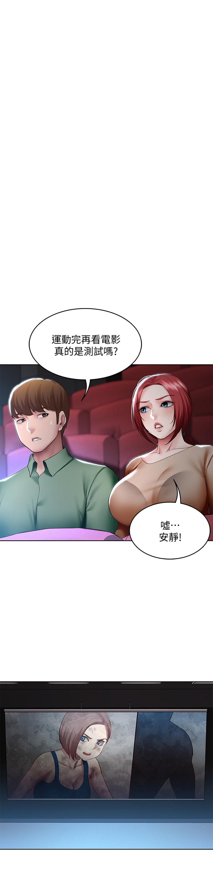 第96话-对小鲜肉有反应的女教授-寄宿日记-嫌疑犯H,金Zetta（第25张）