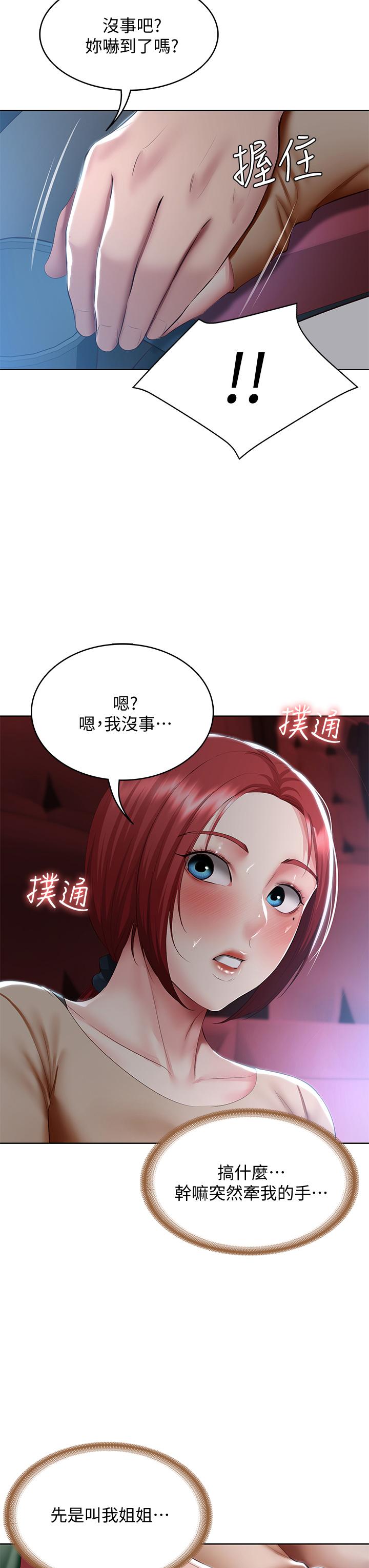 第96话-对小鲜肉有反应的女教授-寄宿日记-嫌疑犯H,金Zetta（第27张）