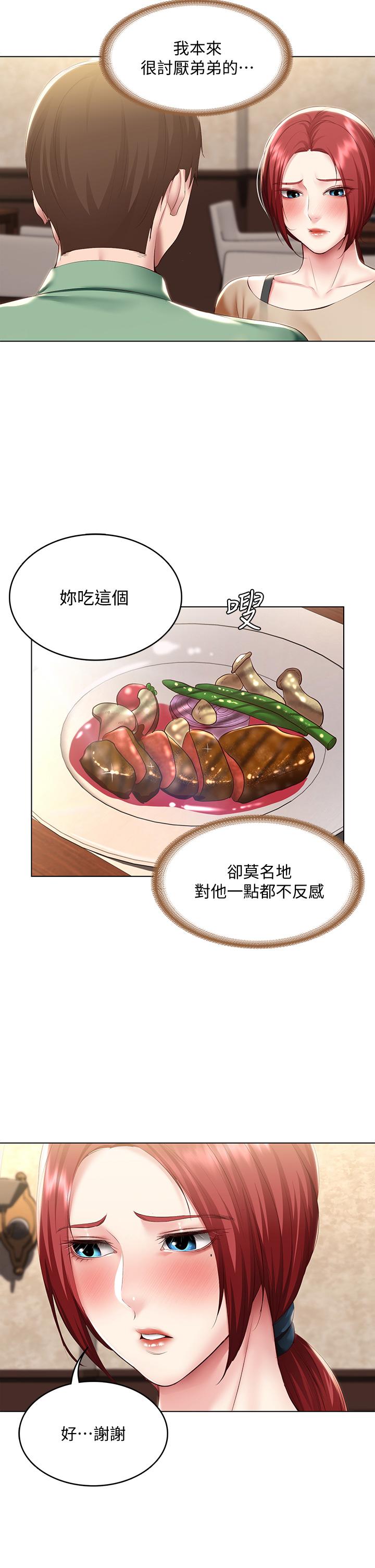 第96话-对小鲜肉有反应的女教授-寄宿日记-嫌疑犯H,金Zetta（第30张）