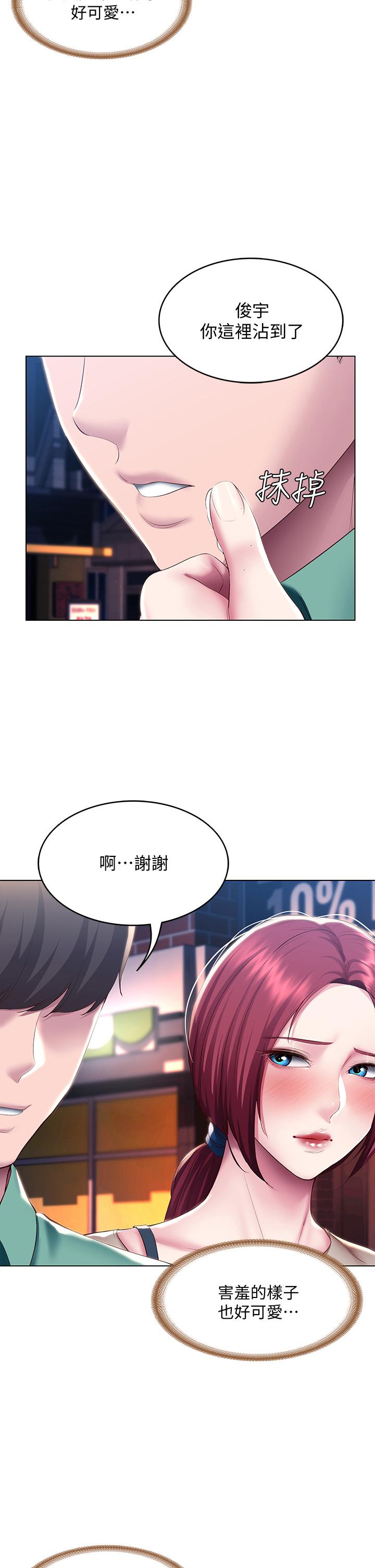 第96话-对小鲜肉有反应的女教授-寄宿日记-嫌疑犯H,金Zetta（第32张）