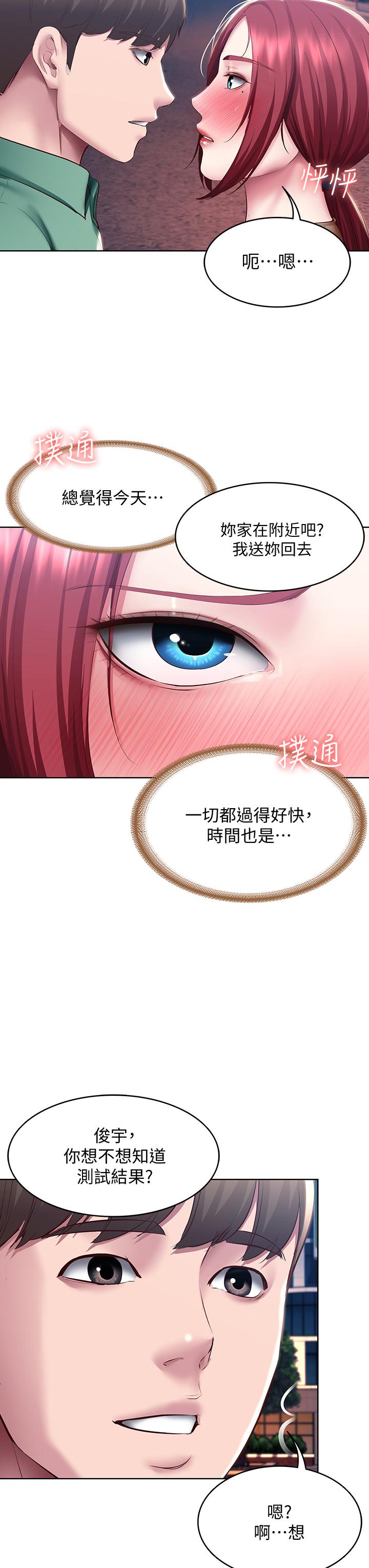 第96话-对小鲜肉有反应的女教授-寄宿日记-嫌疑犯H,金Zetta（第36张）