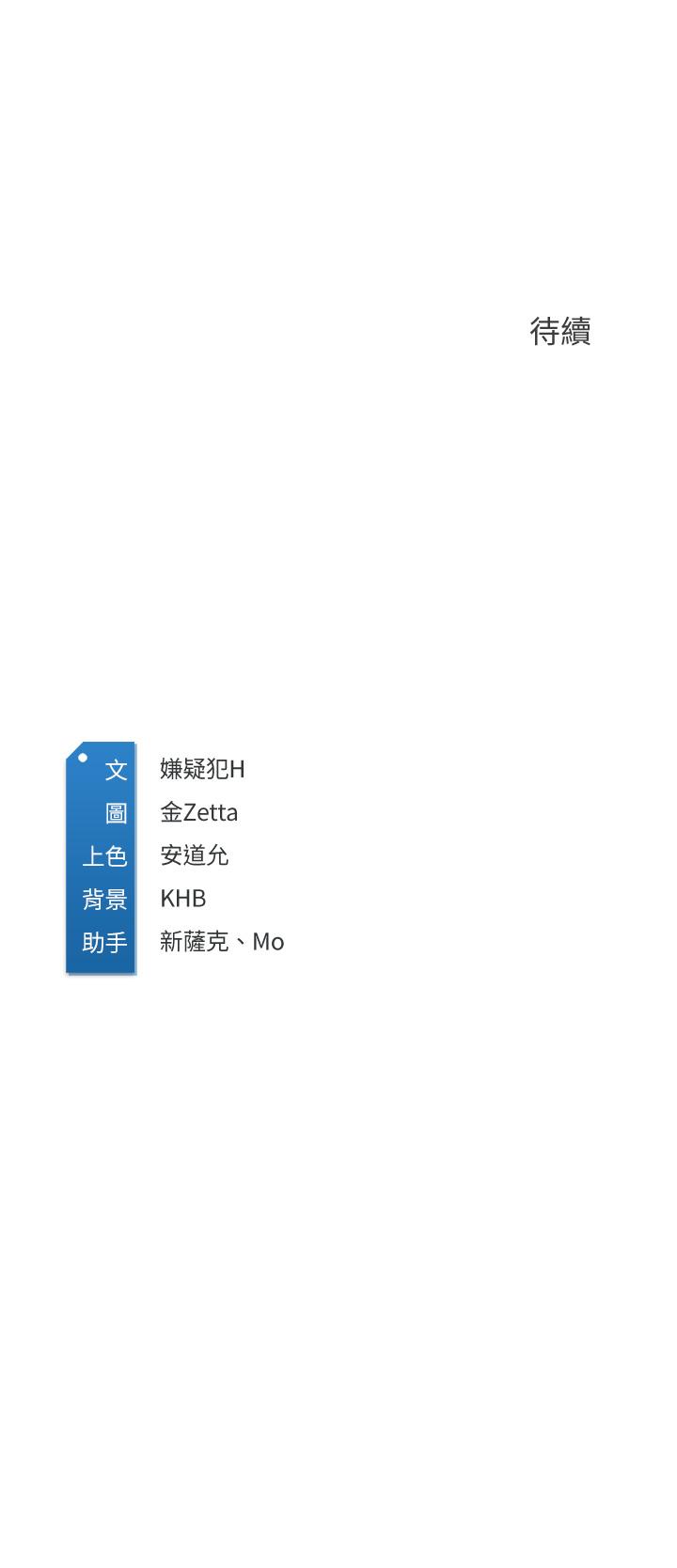 第96话-对小鲜肉有反应的女教授-寄宿日记-嫌疑犯H,金Zetta（第38张）