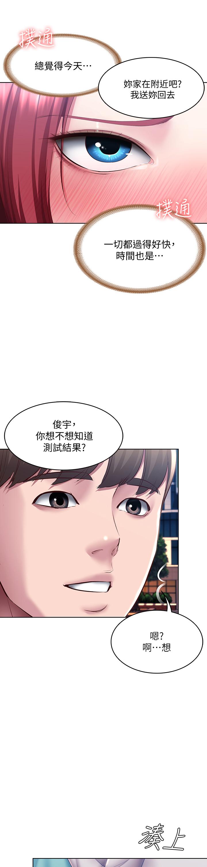 第97话-教授淫乱的性爱讲座-寄宿日记-嫌疑犯H,金Zetta（第2张）