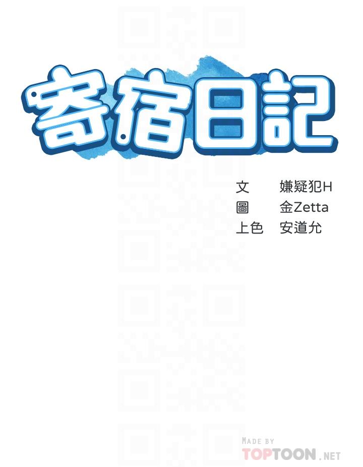 第97话-教授淫乱的性爱讲座-寄宿日记-嫌疑犯H,金Zetta（第4张）