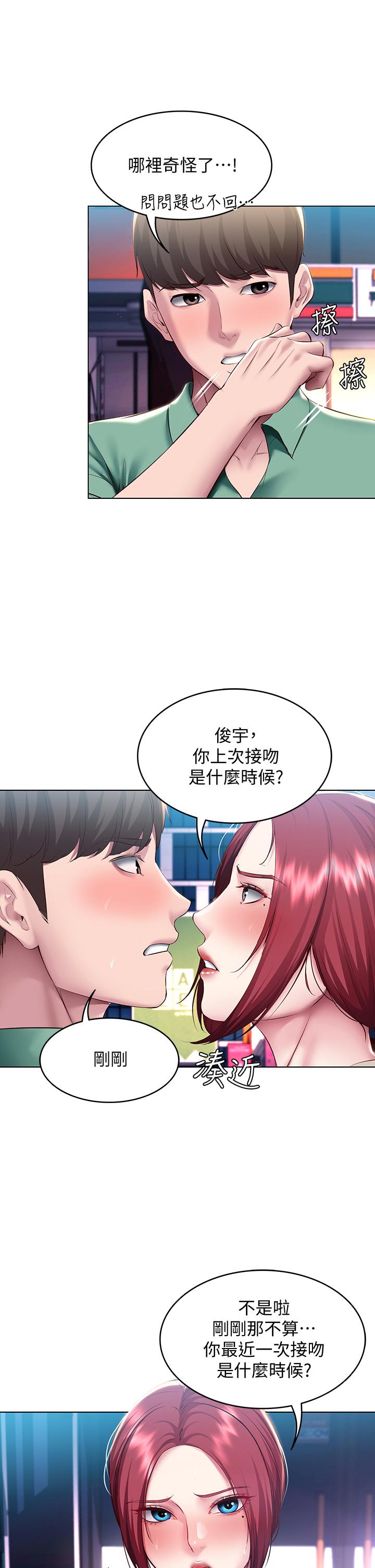 第97话-教授淫乱的性爱讲座-寄宿日记-嫌疑犯H,金Zetta（第9张）