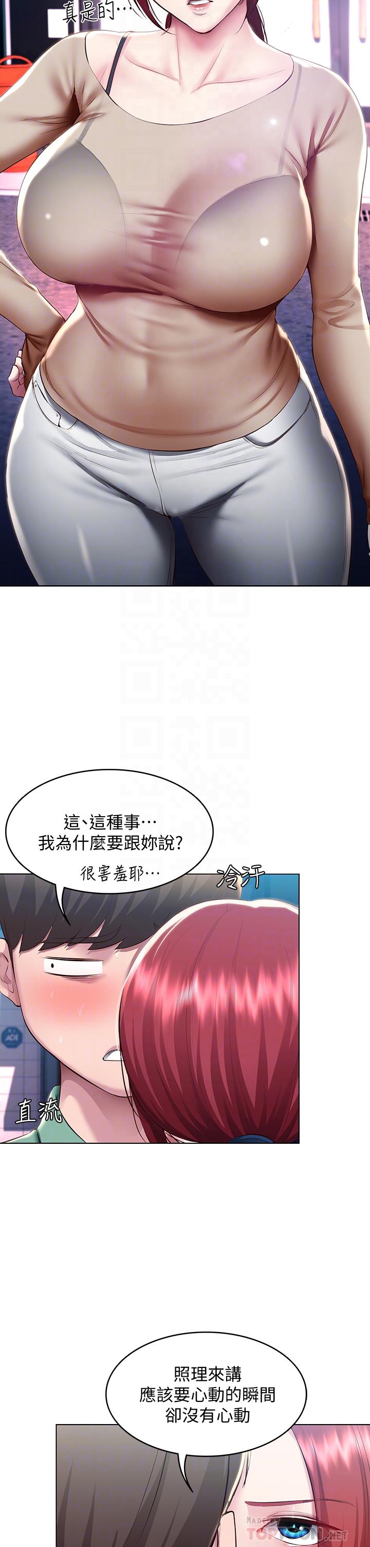 第97话-教授淫乱的性爱讲座-寄宿日记-嫌疑犯H,金Zetta（第10张）