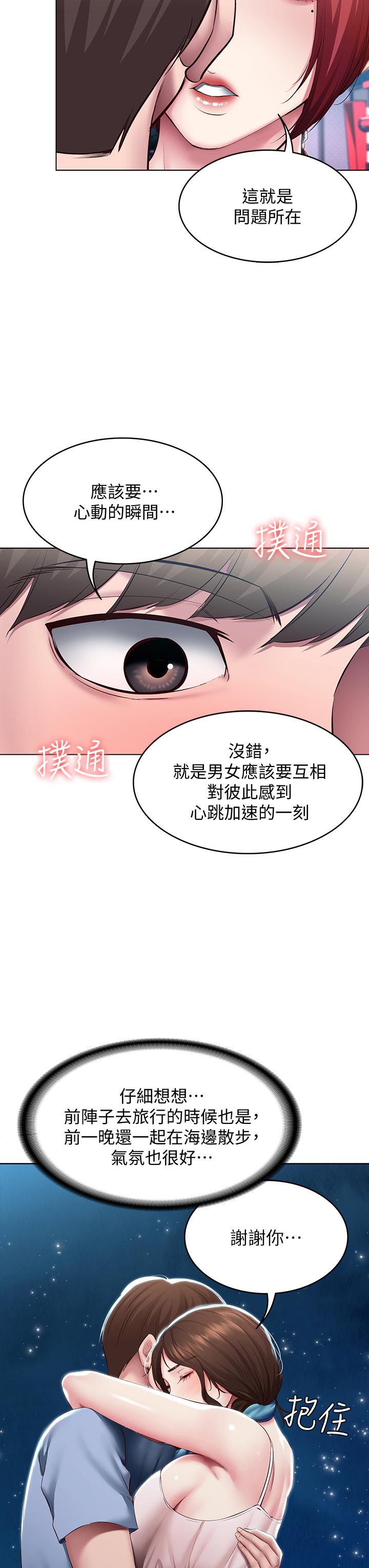 第97话-教授淫乱的性爱讲座-寄宿日记-嫌疑犯H,金Zetta（第11张）