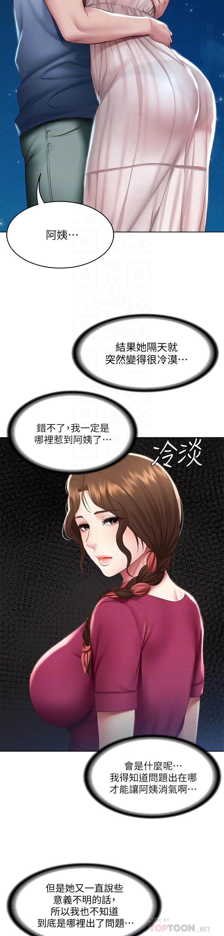 第97话-教授淫乱的性爱讲座-寄宿日记-嫌疑犯H,金Zetta（第12张）