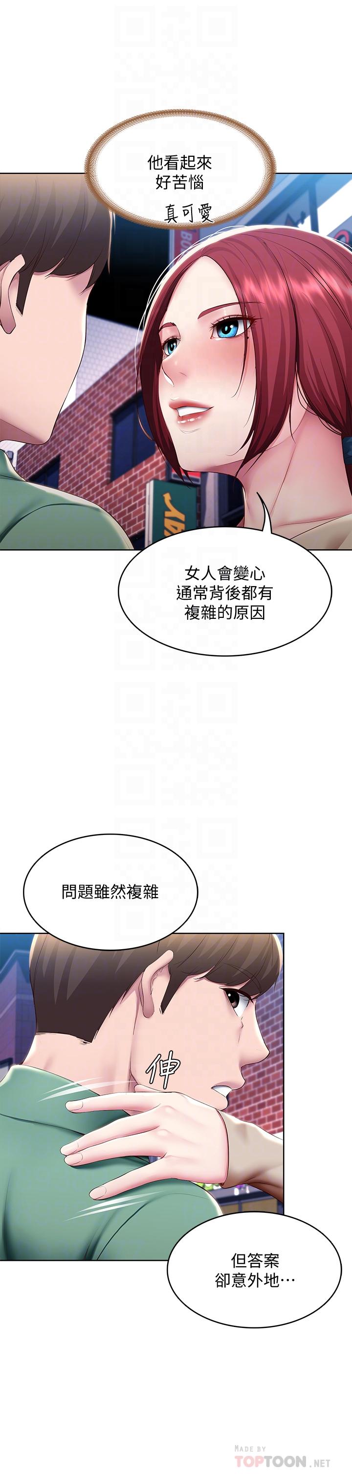 第97话-教授淫乱的性爱讲座-寄宿日记-嫌疑犯H,金Zetta（第14张）