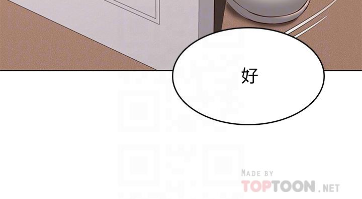 第98话-用脚把俊宇弄得硬邦邦-寄宿日记-嫌疑犯H,金Zetta（第14张）