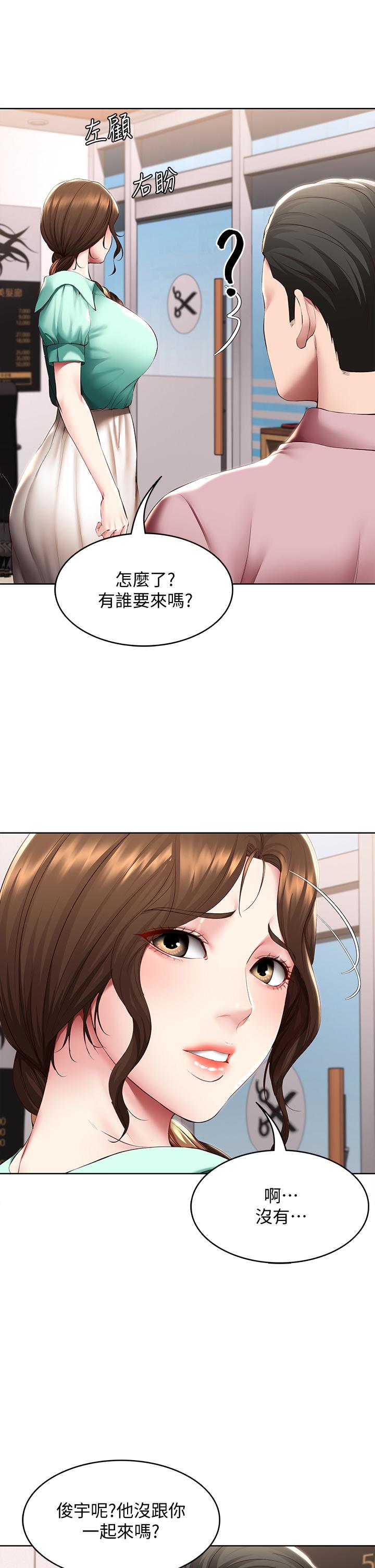 第98话-用脚把俊宇弄得硬邦邦-寄宿日记-嫌疑犯H,金Zetta（第19张）