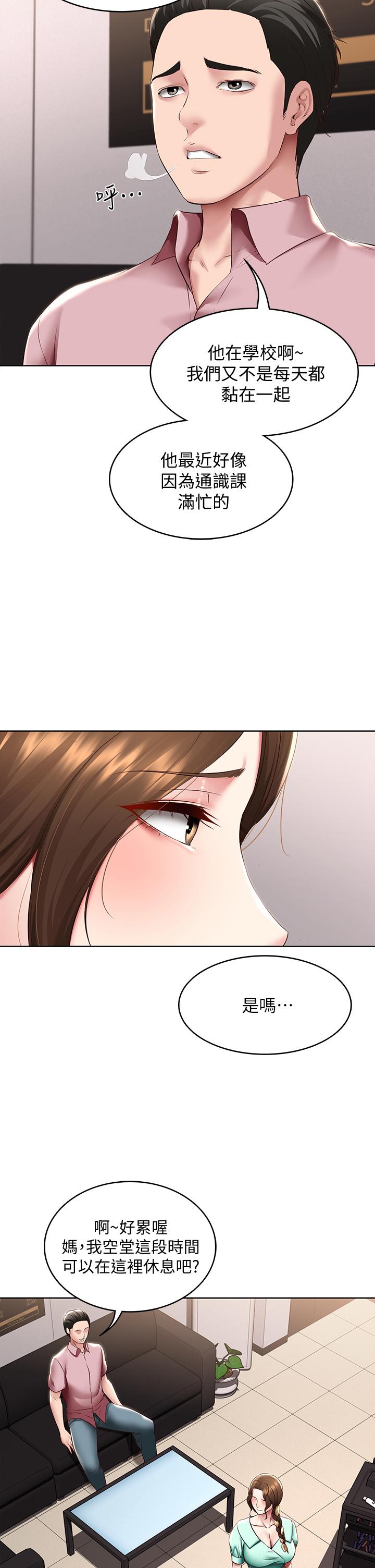 第98话-用脚把俊宇弄得硬邦邦-寄宿日记-嫌疑犯H,金Zetta（第20张）