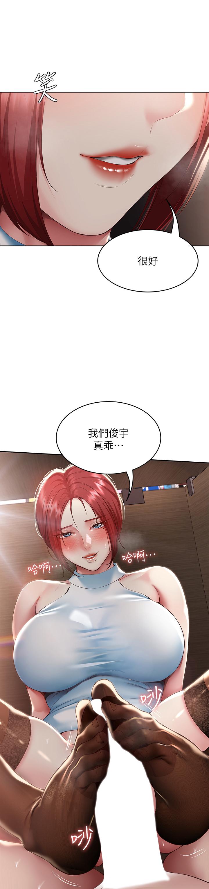 第99话-射在教授的美腿上-寄宿日记-嫌疑犯H,金Zetta（第3张）