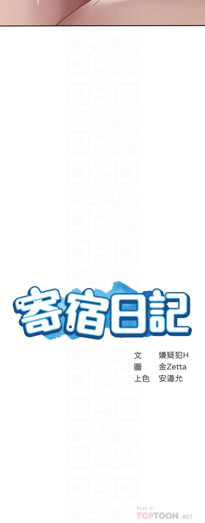 第99话-射在教授的美腿上-寄宿日记-嫌疑犯H,金Zetta（第4张）