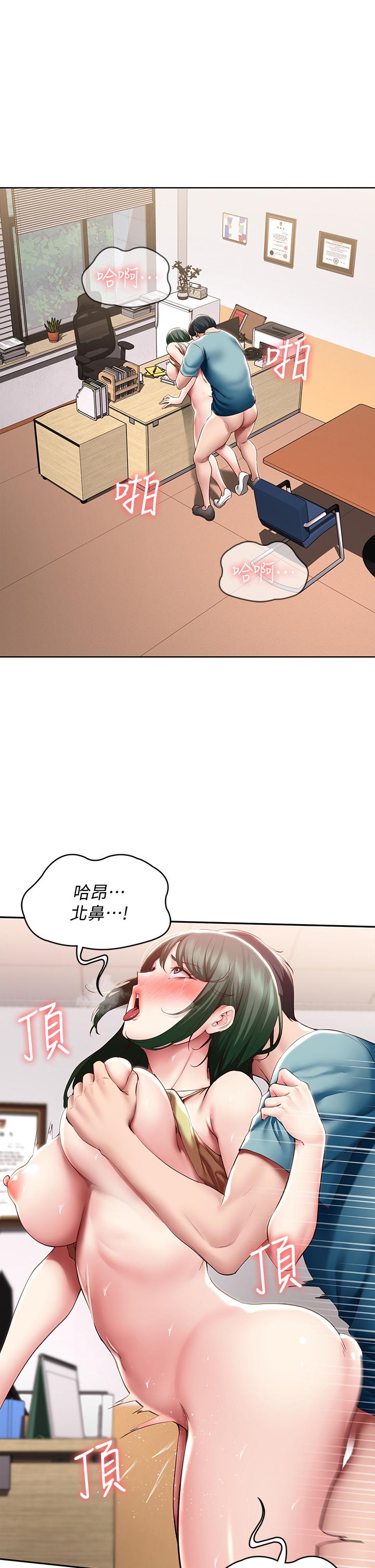 第99话-射在教授的美腿上-寄宿日记-嫌疑犯H,金Zetta（第5张）